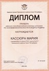 2025-2026 Кассюра Мария 8ли РО ОБЗР (Никулина С.В.)